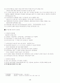 핵심인재 관리방안 14페이지