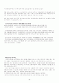 핵심인재 관리방안 20페이지