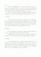 한국의 도자기에 관한 조사 5페이지