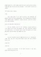 한국의 도자기에 관한 조사 12페이지