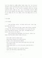 한국의 도자기에 관한 조사 16페이지