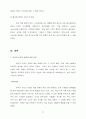 한국의 도자기에 관한 조사 24페이지