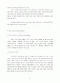 한국의 도자기에 관한 조사 26페이지