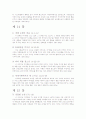 마태복음에 대한 요약 & 비평 19페이지