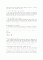 마태복음에 대한 요약 & 비평 20페이지