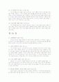 마태복음에 대한 요약 & 비평 22페이지