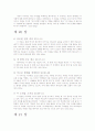 마태복음에 대한 요약 & 비평 24페이지