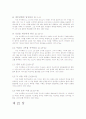 마태복음에 대한 요약 & 비평 25페이지