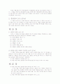 마태복음에 대한 요약 & 비평 27페이지