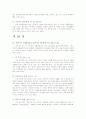 마태복음에 대한 요약 & 비평 30페이지