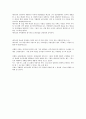 마태복음에 나타난 교회공동체 5페이지