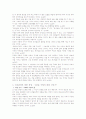 왜 산상설교를 읽어야 하는가? (산상설교 의미와 분석, 요약, 정리) 14페이지