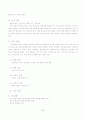 잡음과 방전 (요약, 정리 & 분석) 2페이지