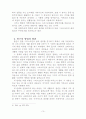기독교강요에 나타난 그리스도인의 생활원리 5페이지