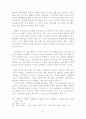 기독교강요에 나타난 그리스도인의 생활원리 19페이지