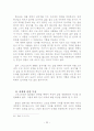 기독교강요에 나타난 그리스도인의 생활원리 22페이지