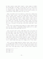 기독교강요에 나타난 그리스도인의 생활원리 26페이지