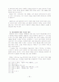 기독교강요에 나타난 그리스도인의 생활원리 27페이지