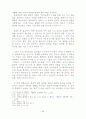 기독교강요에 나타난 그리스도인의 생활원리 28페이지