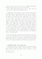 기독교강요에 나타난 그리스도인의 생활원리 35페이지