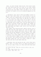 기독교강요에 나타난 그리스도인의 생활원리 40페이지