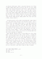 기독교강요에 나타난 그리스도인의 생활원리 43페이지