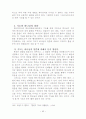 기독교강요에 나타난 그리스도인의 생활원리 45페이지