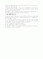 기독교신학과 정신분석학의 관계 4페이지