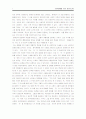 청각장애관련 서적 서평 -오지 않는 버스를 기다리는 아이 3페이지
