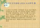 도가사상 프리젠테이션 자료입니다. 9페이지