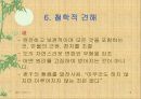도가사상 프리젠테이션 자료입니다. 15페이지