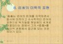 도가사상 프리젠테이션 자료입니다. 20페이지