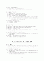 철학이란 무엇인가?  (철학의 이해와 요점정리) 13페이지