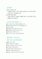 모유수유의 금기 2페이지