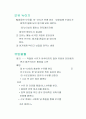 모유수유의 금기 4페이지
