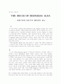 [영미문학] THE HOUSE OF BERNARDA ALBA - 권위주의와 자유주의 세력간의 갈등- 1페이지