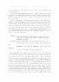 [영미문학] The Shadow 그림자의 속성을 통해 살펴본 인간의 모순성과 자기인식의 과정 2페이지