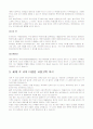 발렌타인 데이에 대하여 2페이지