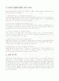 발렌타인 데이에 대하여 3페이지
