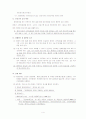 장애인복지론- 언어장애인에 대한 통찰 4페이지