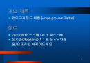 [게임기획서] 전략 아케이드 게임 게임기획서 2페이지