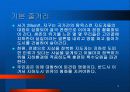 [게임기획서] 전략 아케이드 게임 게임기획서 3페이지