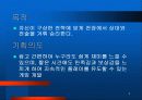 [게임기획서] 전략 아케이드 게임 게임기획서 4페이지