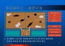 [게임기획서] 전략 아케이드 게임 게임기획서 6페이지