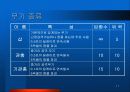 [게임기획서] 전략 아케이드 게임 게임기획서 11페이지