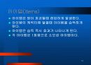 [게임기획서] 전략 아케이드 게임 게임기획서 16페이지