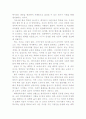 수능부정의 사회학적 분석 2페이지