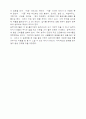 농촌생활 체험기 2페이지