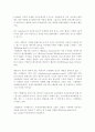 마케팅 활용전략으로서의 E-Mail 2페이지