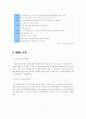 기아자동차 쏘렌토 마케팅 보고서 3페이지